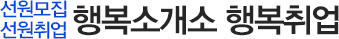 선원모집